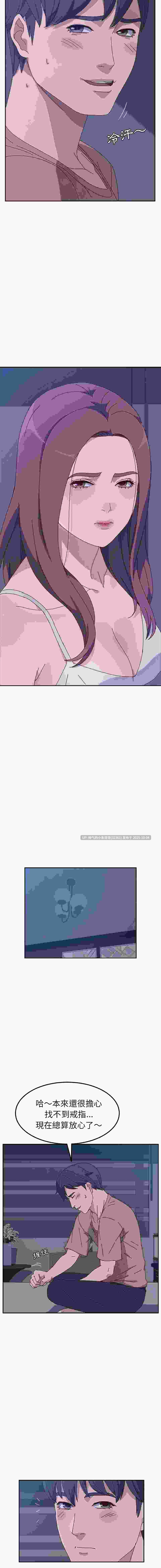 她們的惡作劇 1-53話[完結]pdf【520m】-第10张图片-萌站