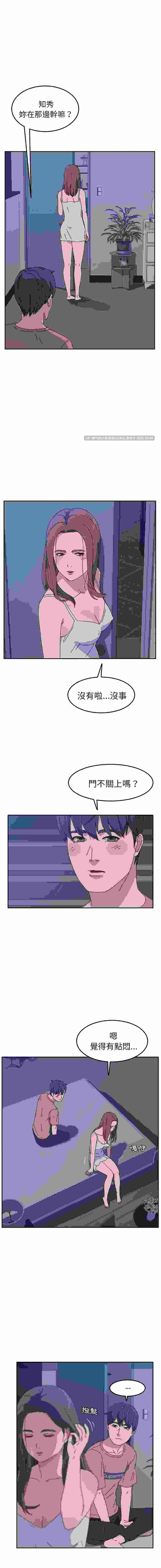 她們的惡作劇 1-53話[完結]pdf【520m】-第11张图片-萌站