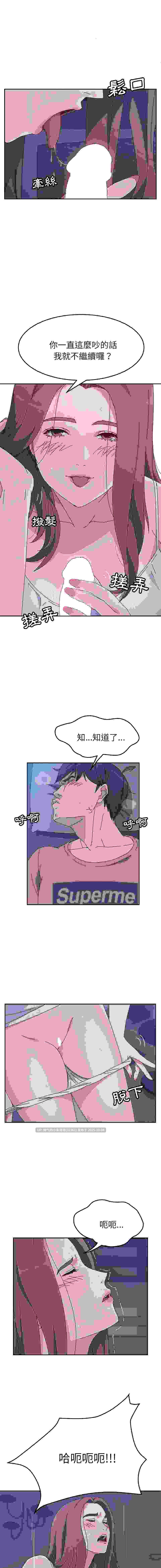 她們的惡作劇 1-53話[完結]pdf【520m】-第14张图片-萌站