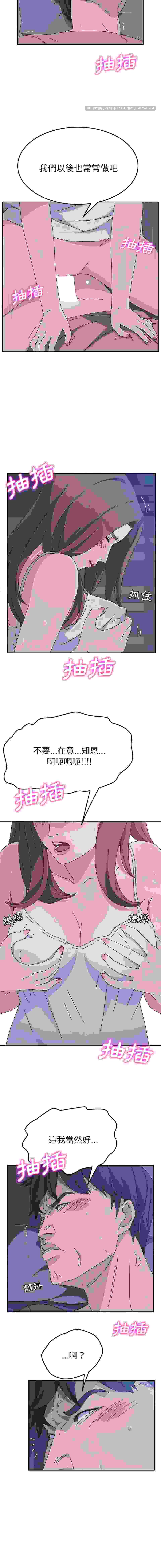 她們的惡作劇 1-53話[完結]pdf【520m】-第16张图片-萌站