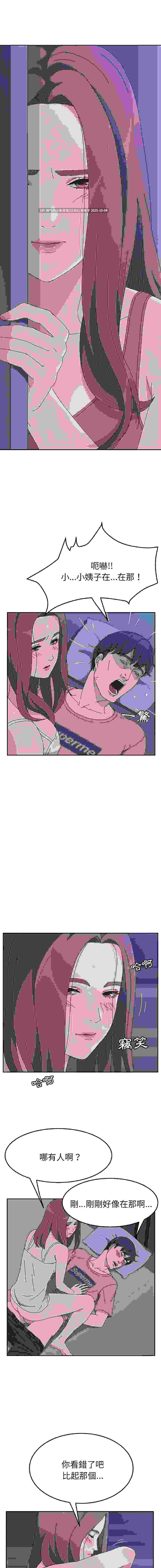 她們的惡作劇 1-53話[完結]pdf【520m】-第17张图片-萌站