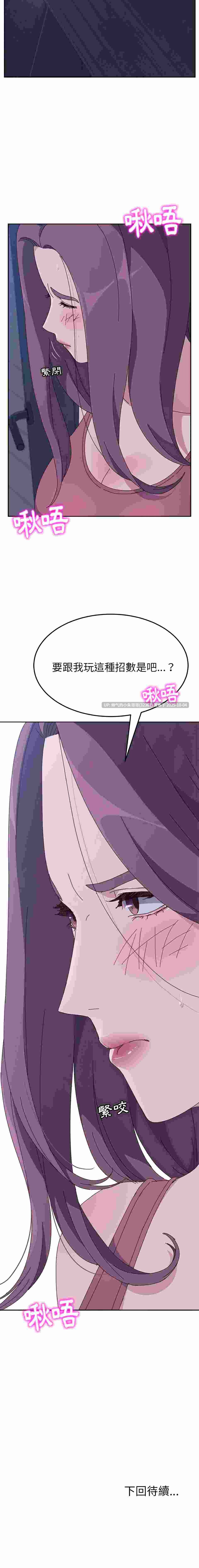 她們的惡作劇 1-53話[完結]pdf【520m】-第20张图片-萌站