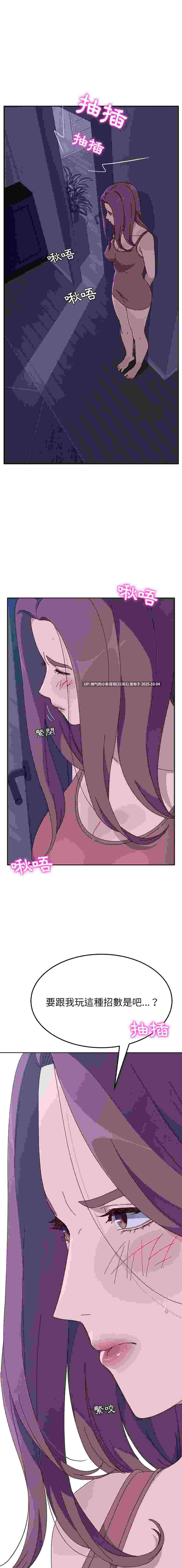 她們的惡作劇 1-53話[完結]pdf【520m】-第21张图片-萌站