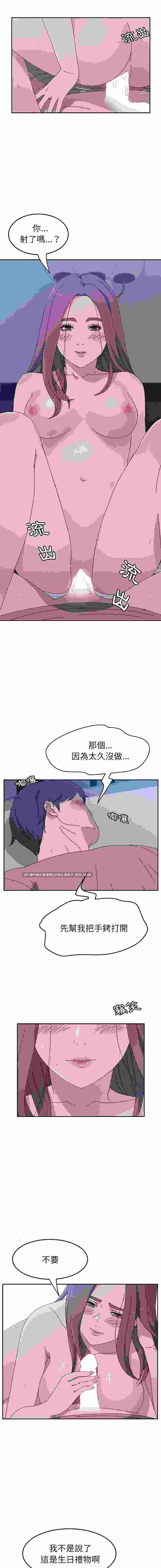 她們的惡作劇 1-53話[完結]pdf【520m】-第25张图片-萌站