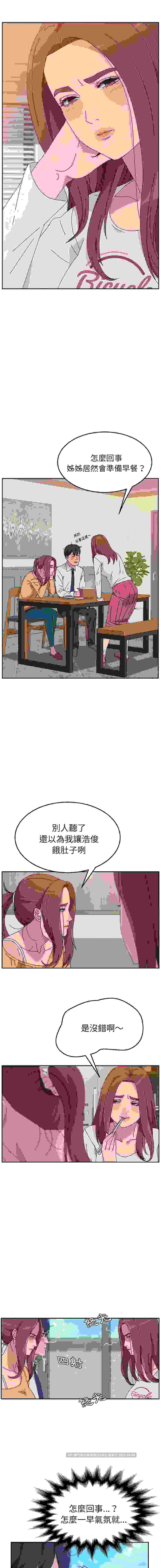 她們的惡作劇 1-53話[完結]pdf【520m】-第28张图片-萌站