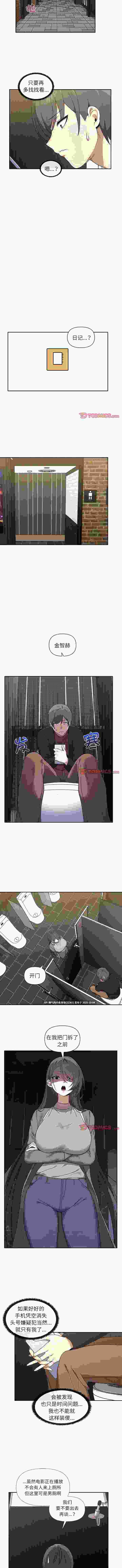 其實我很喜歡你 完结1-50pdf【530m】-第2张图片-萌站