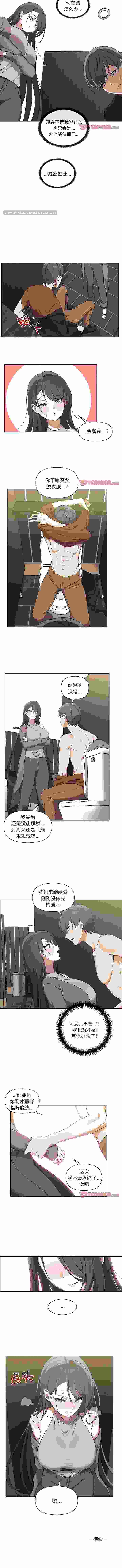 其實我很喜歡你 完结1-50pdf【530m】-第5张图片-萌站
