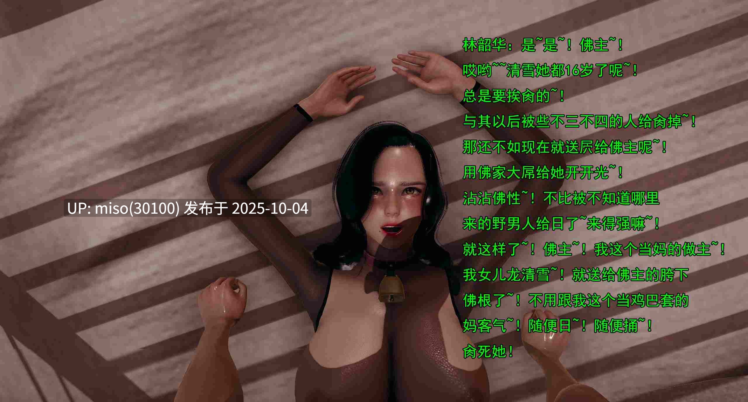 淫僧01-21-第4张图片-萌站