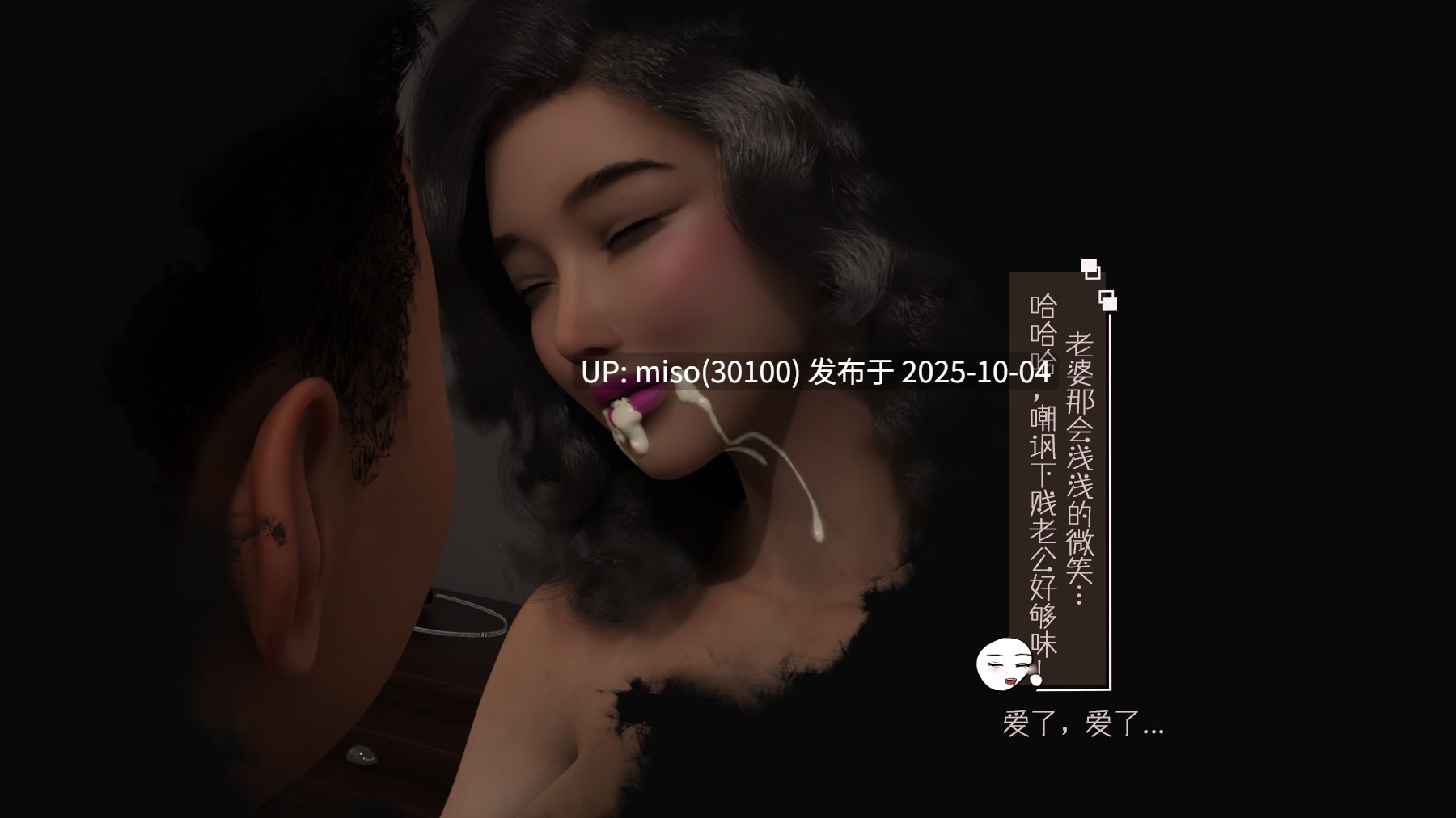 [丝丝落]你让我一个变态穿越到捉奸现场01-07-第7张图片-萌站