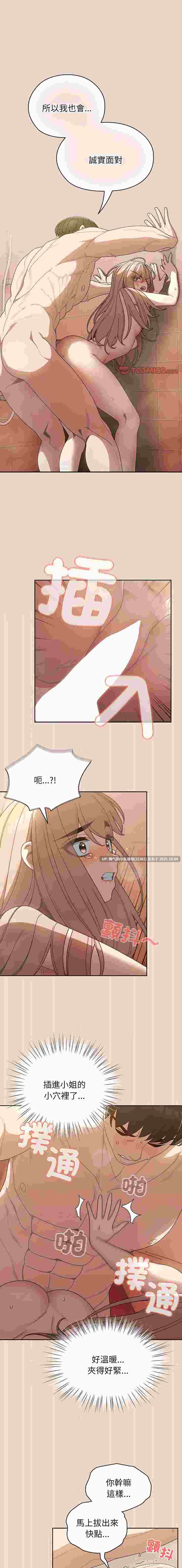 請把女兒交給我 完结pdf1-79【1.2g】-第2张图片-萌站