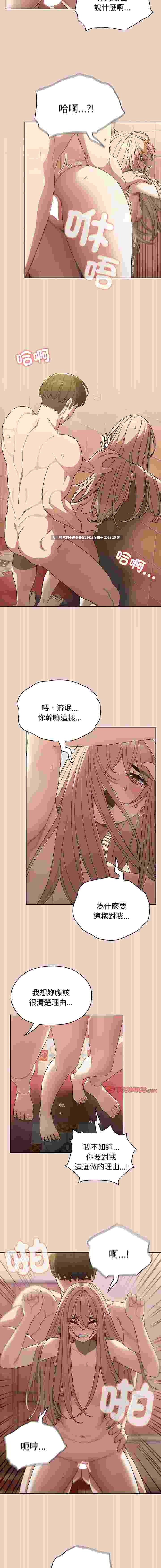 請把女兒交給我 完结pdf1-79【1.2g】-第4张图片-萌站