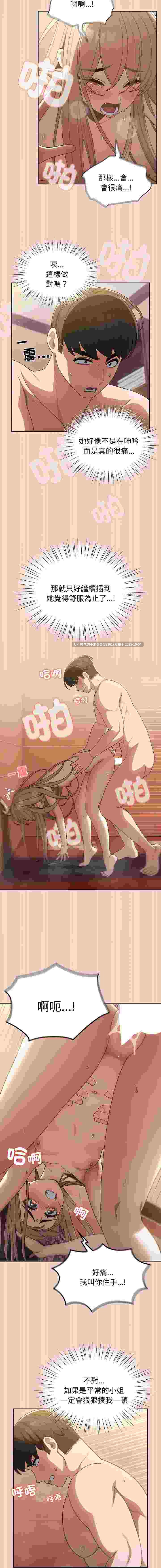 請把女兒交給我 完结pdf1-79【1.2g】-第5张图片-萌站