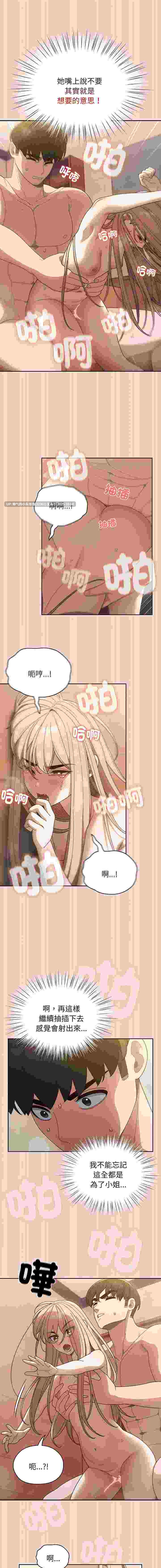 請把女兒交給我 完结pdf1-79【1.2g】-第6张图片-萌站