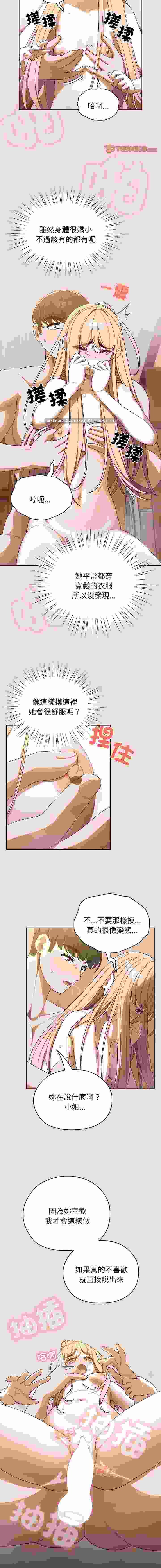 請把女兒交給我 完结pdf1-79【1.2g】-第7张图片-萌站