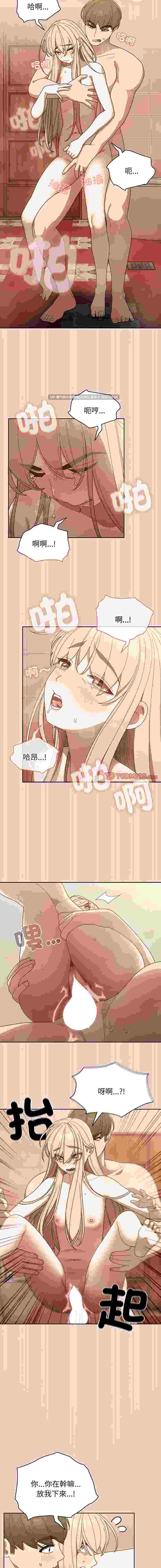 請把女兒交給我 完结pdf1-79【1.2g】-第9张图片-萌站