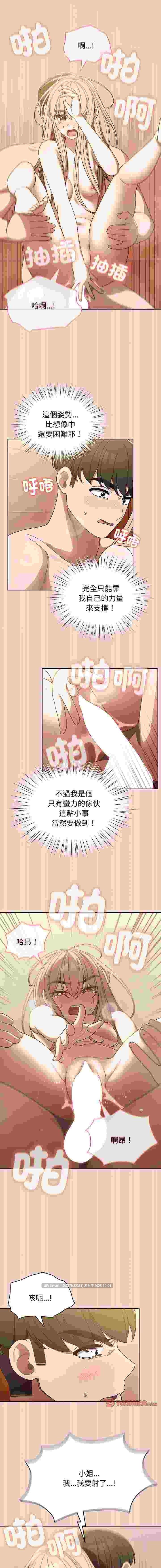 請把女兒交給我 完结pdf1-79【1.2g】-第11张图片-萌站
