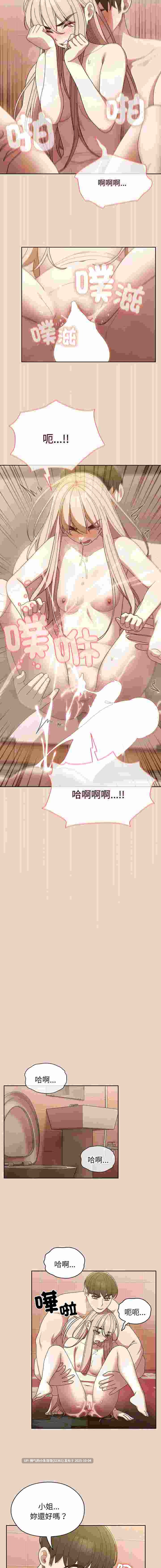 請把女兒交給我 完结pdf1-79【1.2g】-第12张图片-萌站