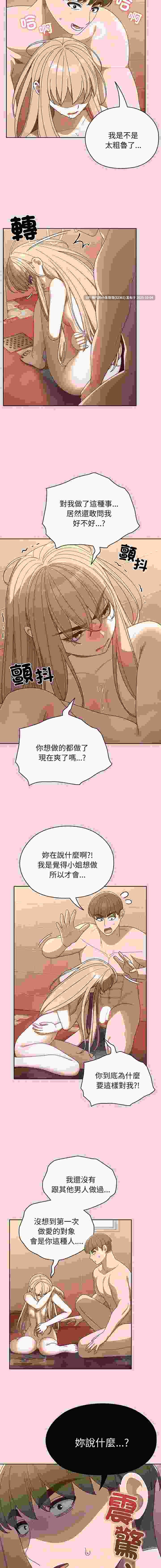 請把女兒交給我 完结pdf1-79【1.2g】-第13张图片-萌站