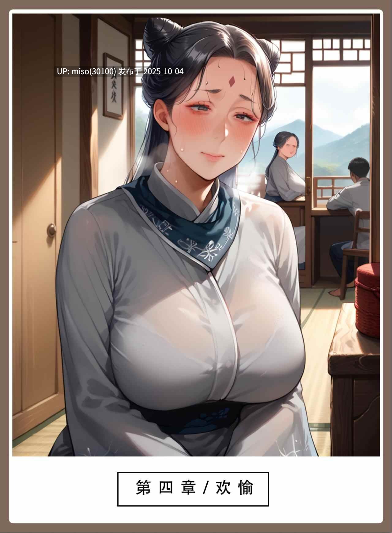 【LSP集合所】 神雕淫传 01-02-第2张图片-萌站