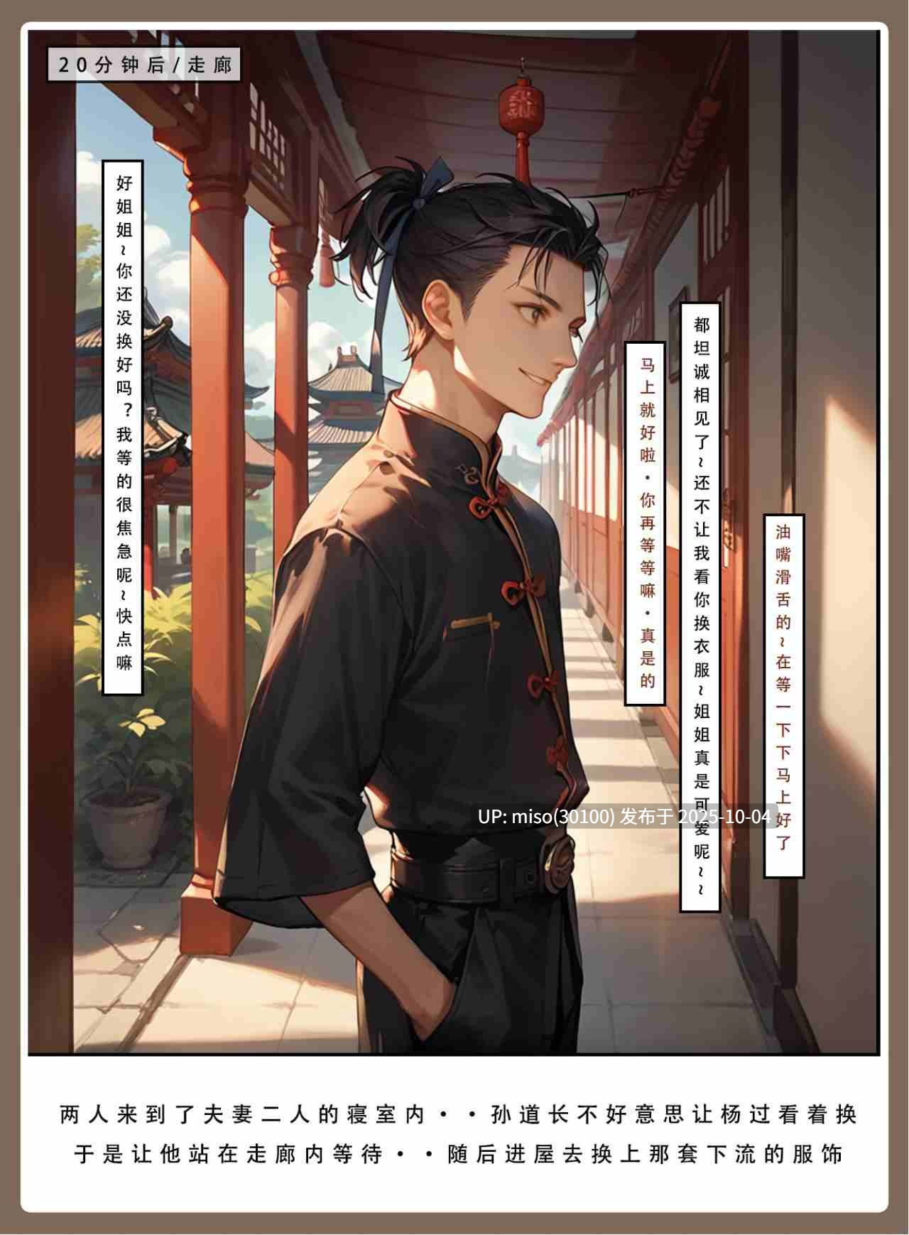 【LSP集合所】 神雕淫传 01-02-第12张图片-萌站
