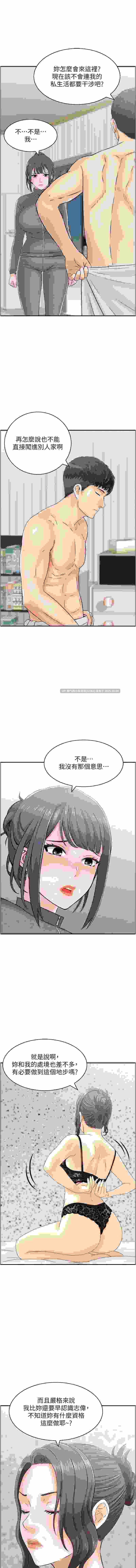 人妻控 完结pdf  1-51 【410m】-第5张图片-萌站
