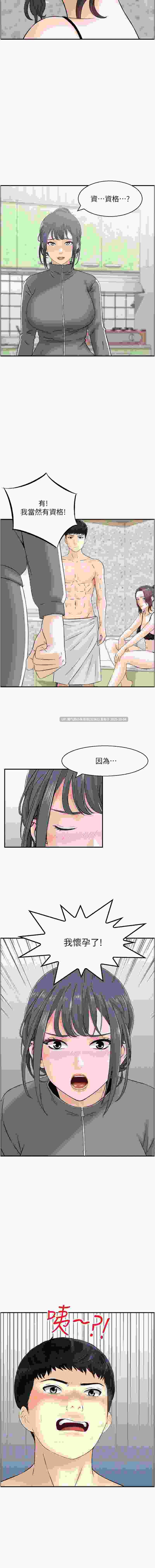 人妻控 完结pdf  1-51 【410m】-第6张图片-萌站