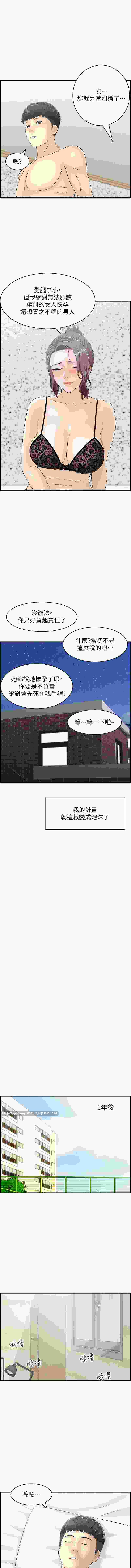 人妻控 完结pdf  1-51 【410m】-第7张图片-萌站