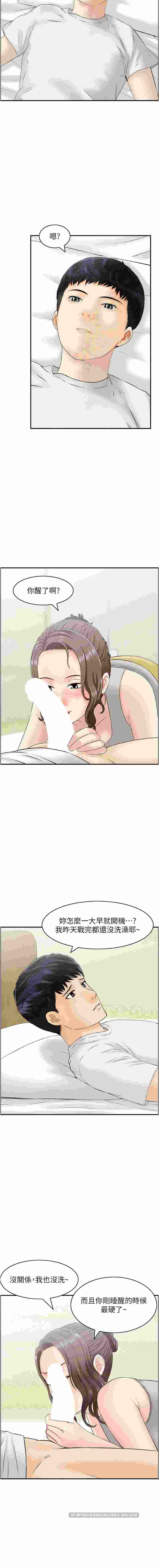 人妻控 完结pdf  1-51 【410m】-第8张图片-萌站