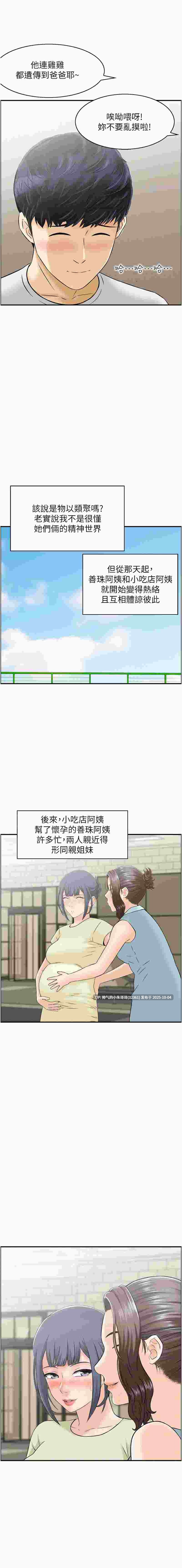 人妻控 完结pdf  1-51 【410m】-第10张图片-萌站