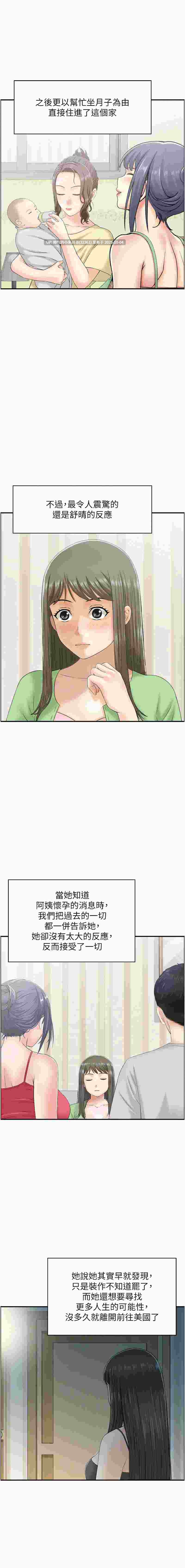 人妻控 完结pdf  1-51 【410m】-第11张图片-萌站