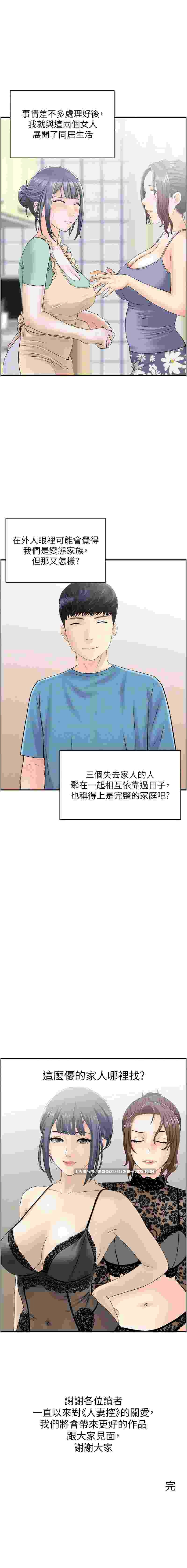 人妻控 完结pdf  1-51 【410m】-第12张图片-萌站