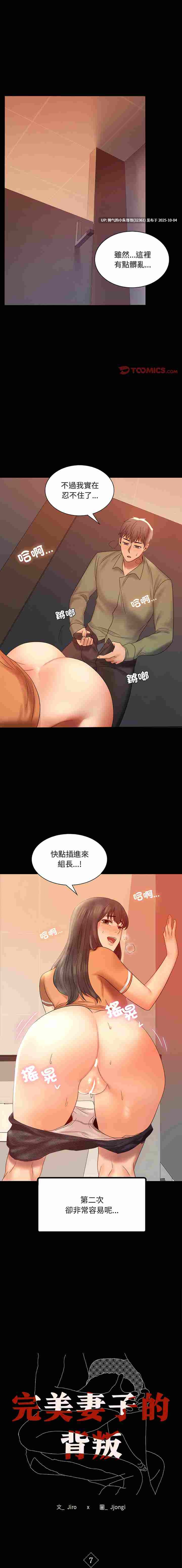 完美妻子的背叛1-75 完结pdf 【1g】-第2张图片-萌站