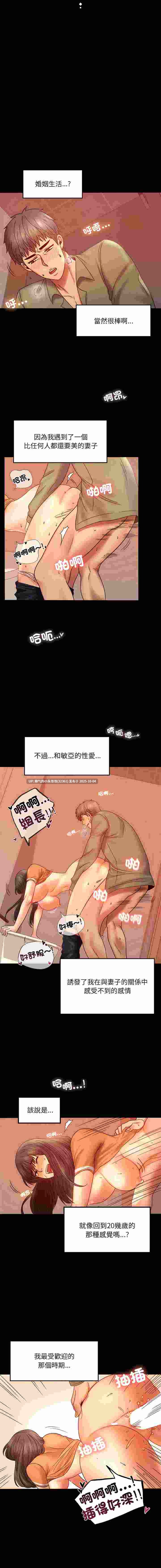 完美妻子的背叛1-75 完结pdf 【1g】-第3张图片-萌站