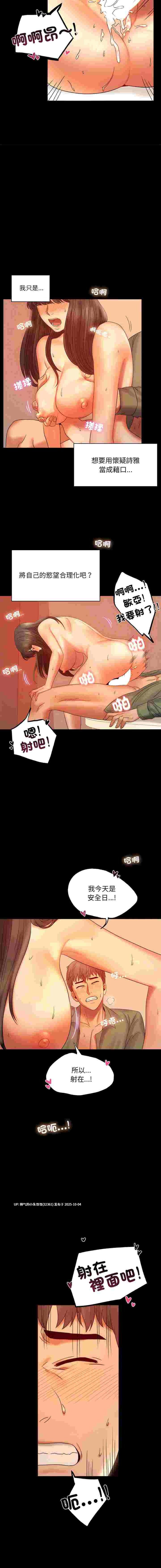完美妻子的背叛1-75 完结pdf 【1g】-第5张图片-萌站