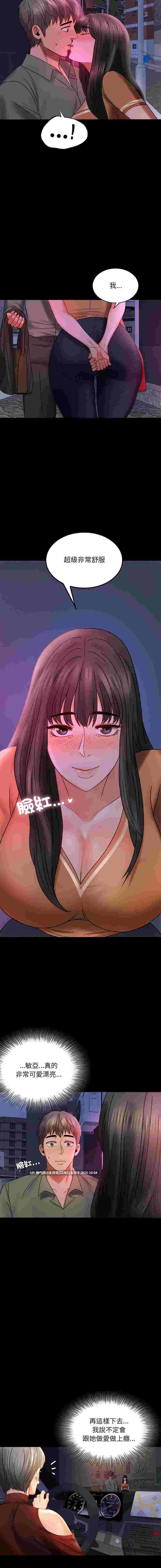 完美妻子的背叛1-75 完结pdf 【1g】-第8张图片-萌站