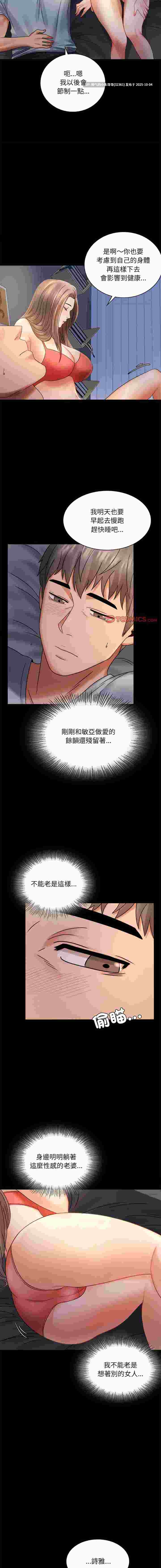 完美妻子的背叛1-75 完结pdf 【1g】-第10张图片-萌站