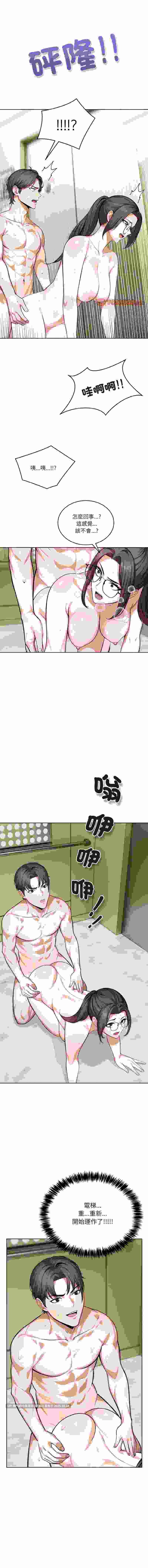 困在電梯裡的男女 完结 pdf【257m】1-20话-第2张图片-萌站