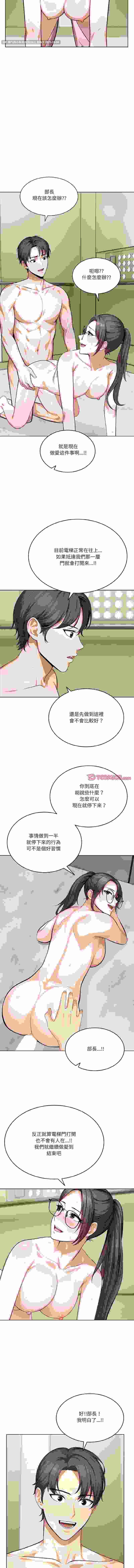 困在電梯裡的男女 完结 pdf【257m】1-20话-第3张图片-萌站
