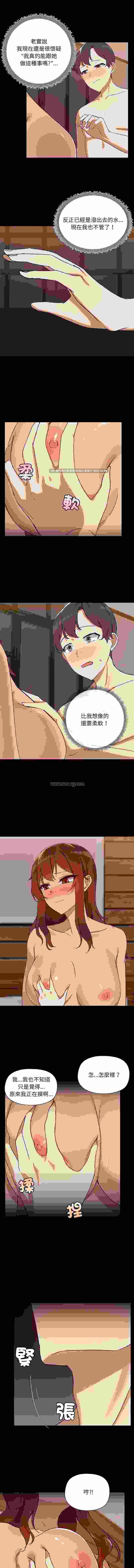 出租男友 完结1-39话 pdf【400m】-第6张图片-萌站