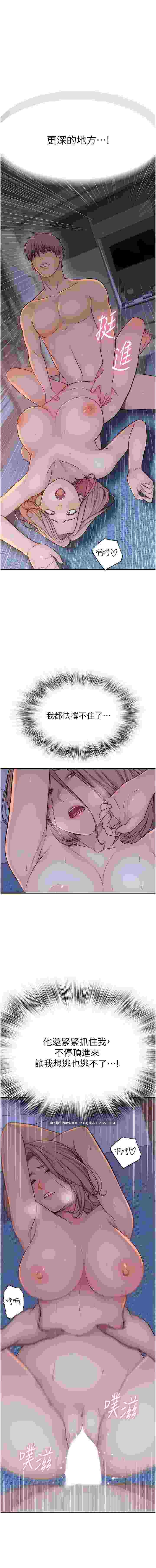 繼母的香味 完结1-101话 end 【1.39g】-第2张图片-萌站