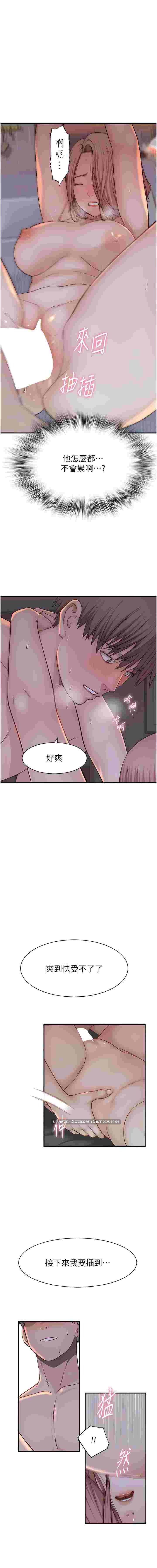 繼母的香味 完结1-101话 end 【1.39g】-第3张图片-萌站