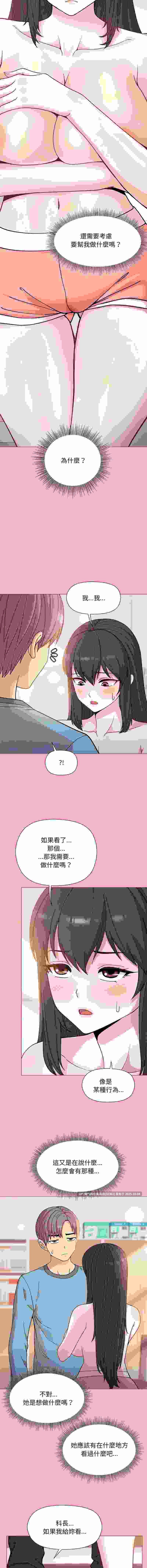 冰山主管的秘密興趣 完结1-60pdf 【1000m】-第4张图片-萌站