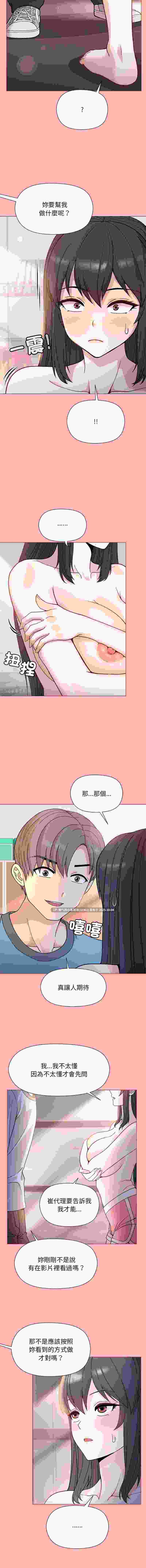 冰山主管的秘密興趣 完结1-60pdf 【1000m】-第5张图片-萌站