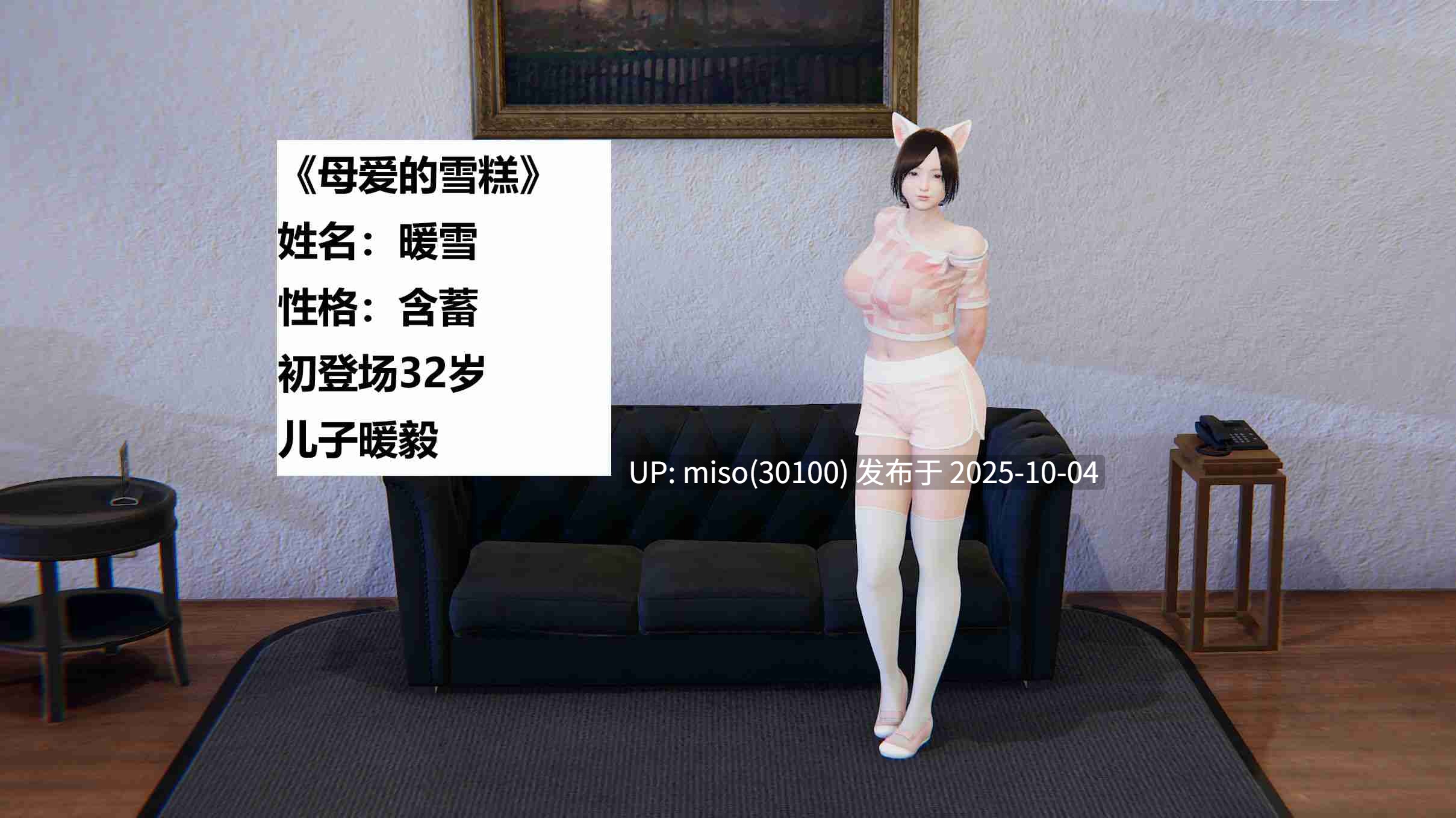 母爱的雪糕01-14(完)+第二季01-09-第2张图片-萌站