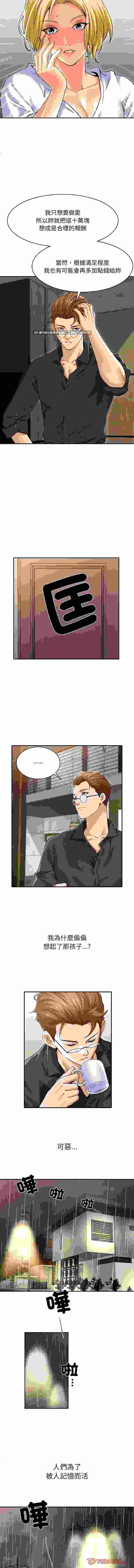 她的第十五個男人 完结pdf 1-26end【358m】-第3张图片-萌站