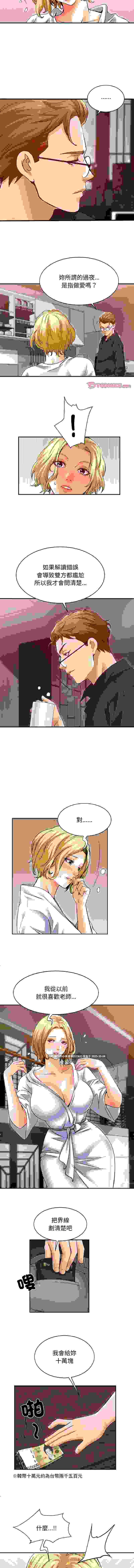 她的第十五個男人 完结pdf 1-26end【358m】-第4张图片-萌站