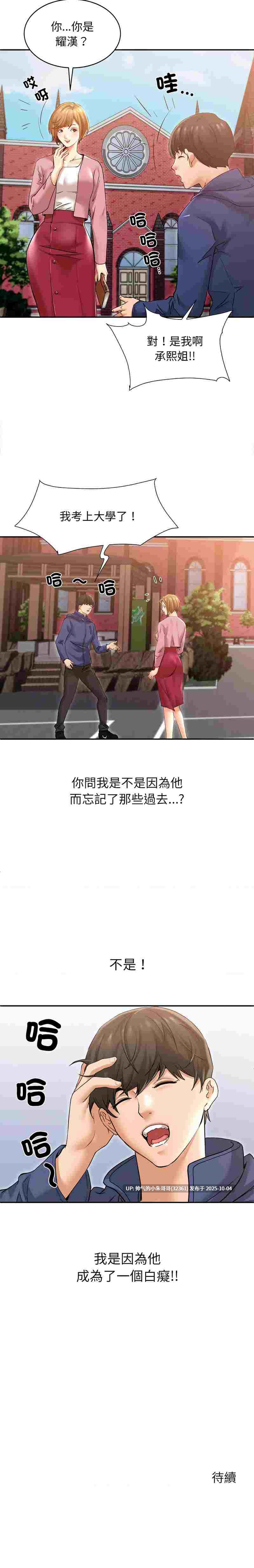 她的第十五個男人 完结pdf 1-26end【358m】-第6张图片-萌站