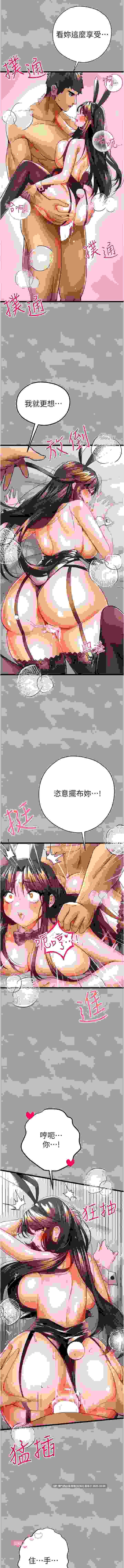 初次深交，請多指教 完结95话pdf【2.28g】-第3张图片-萌站