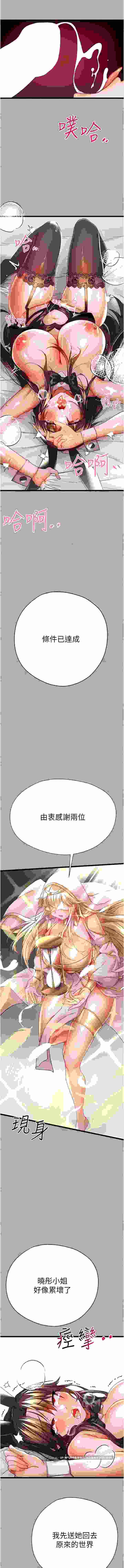 初次深交，請多指教 完结95话pdf【2.28g】-第6张图片-萌站