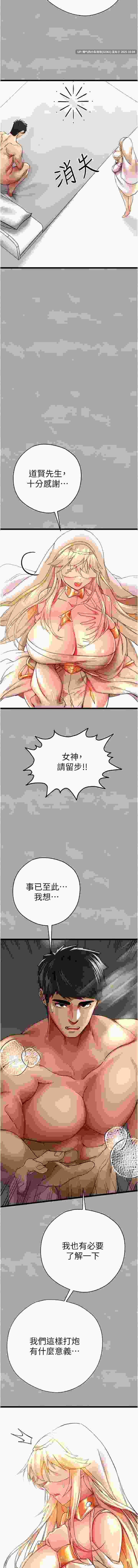 初次深交，請多指教 完结95话pdf【2.28g】-第7张图片-萌站
